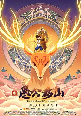 演出而是实际